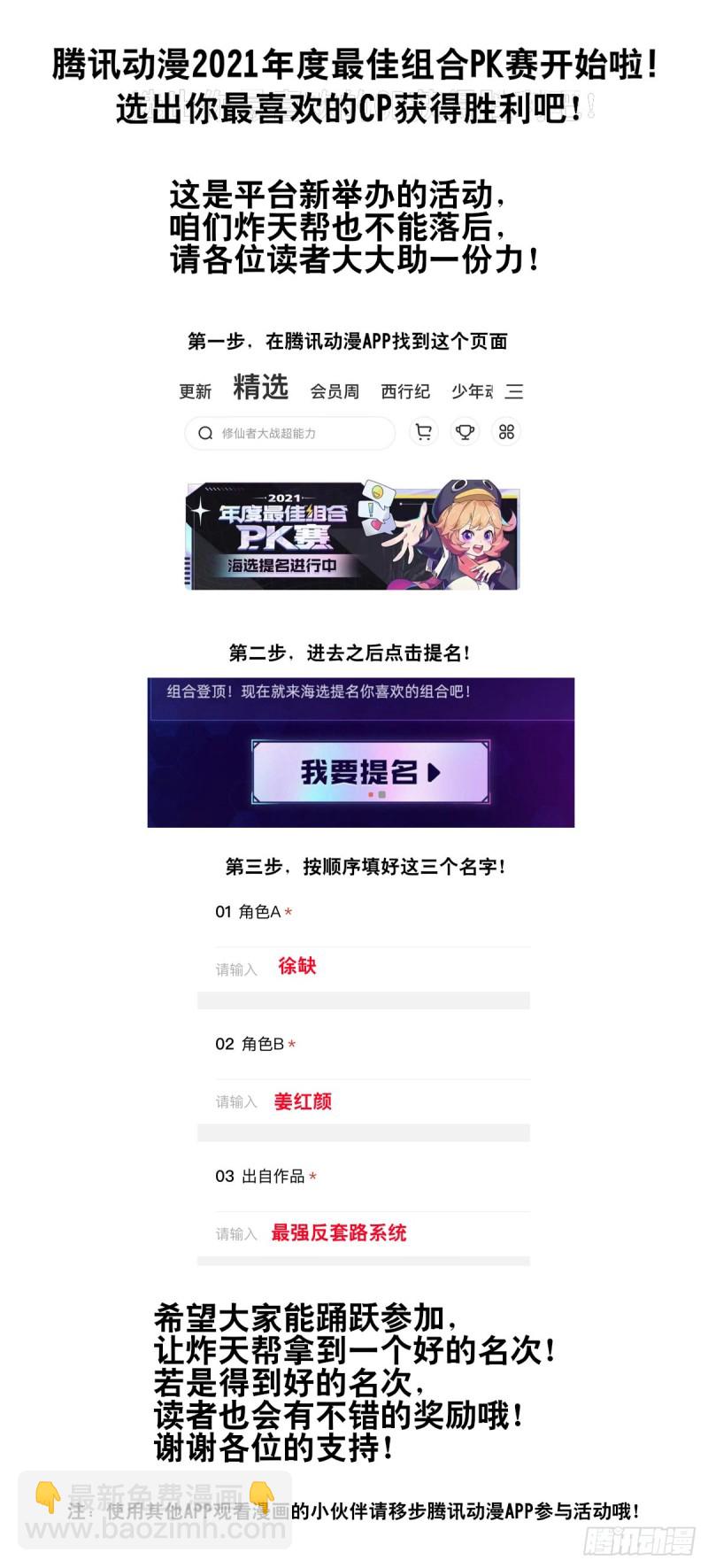 🍲最强反套路系统 409困境 第14页