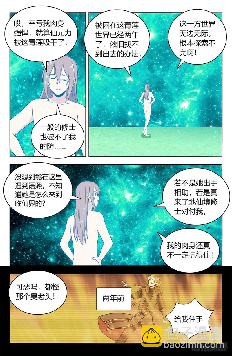 🍲最强反套路系统 409困境 第3页