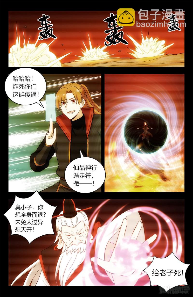 🍲最强反套路系统 409困境 第4页