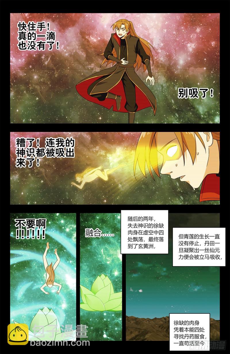 🍲最强反套路系统 409困境 第8页
