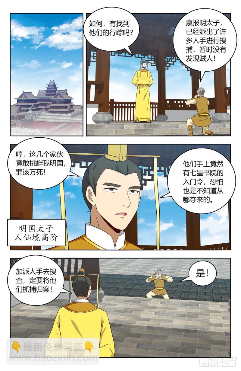 🍲最强反套路系统 409困境 第9页