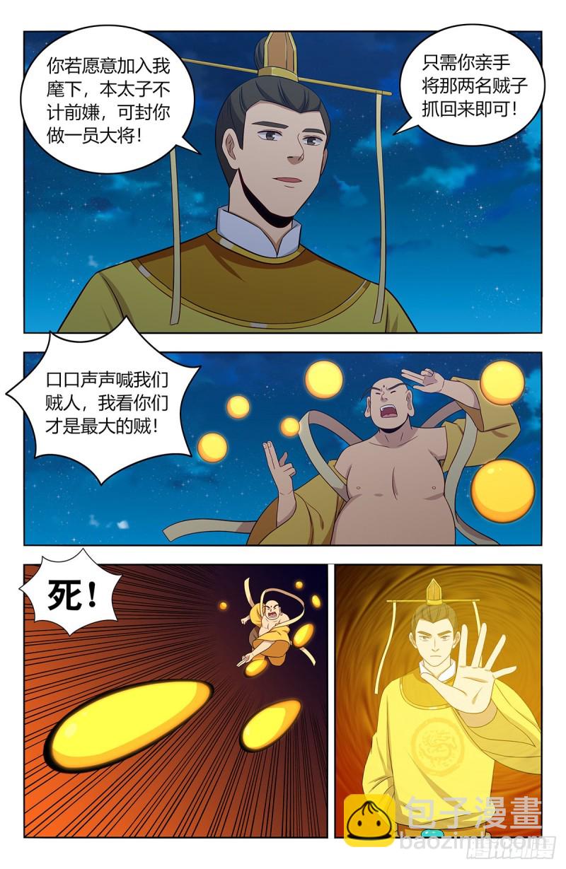 🍲最强反套路系统 415秘境探险 第10页