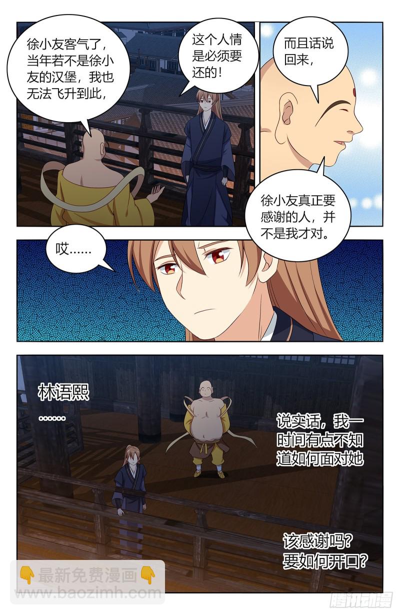 🍲最强反套路系统 415秘境探险 第4页