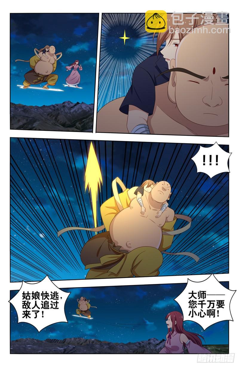 🍲最强反套路系统 415秘境探险 第5页