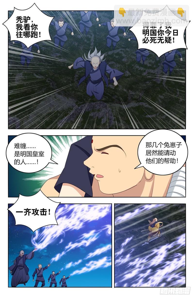 🍲最强反套路系统 415秘境探险 第6页