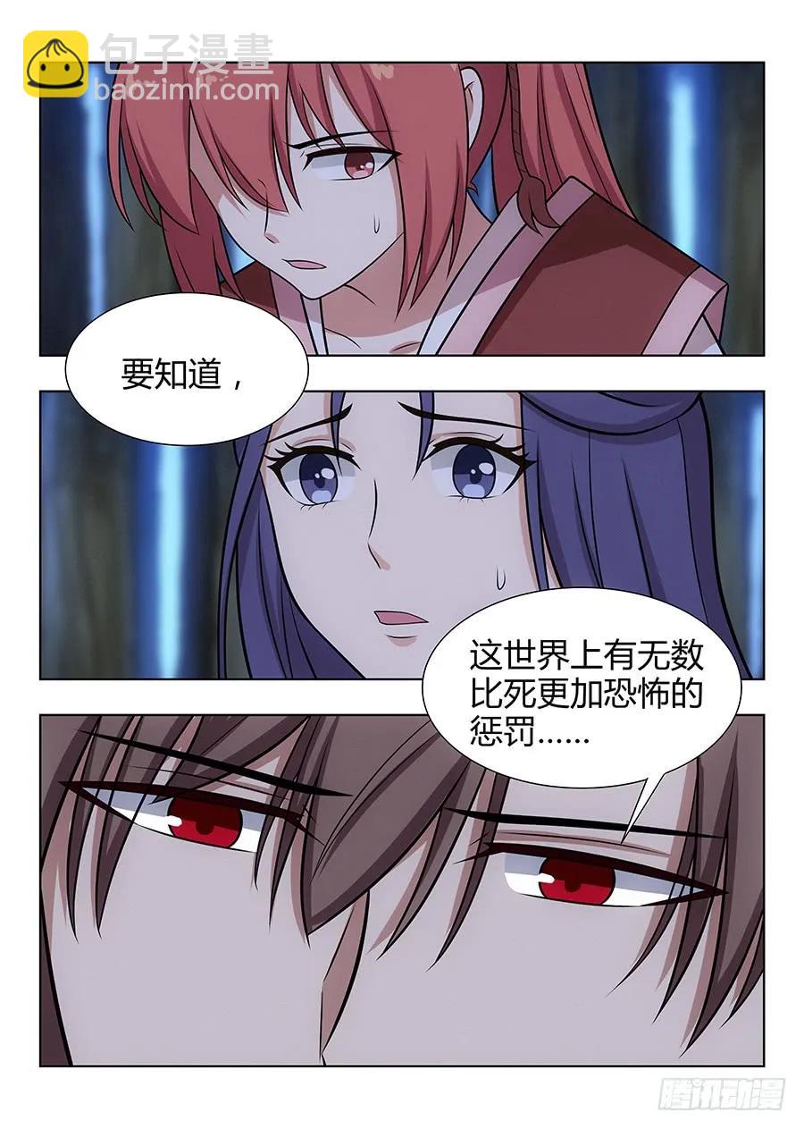 🍲最强反套路系统 041最毒妇人心 第15页