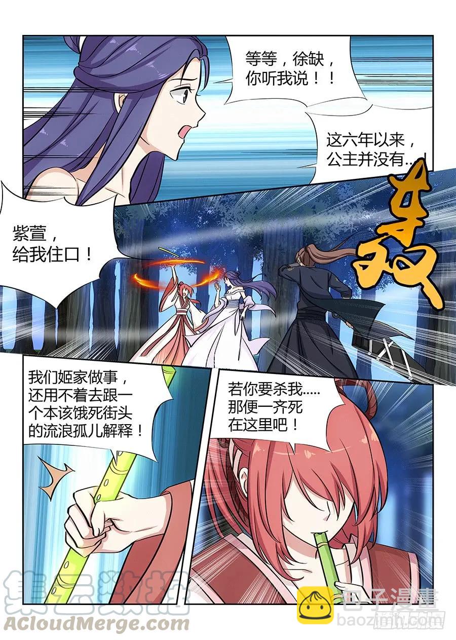 🍲最强反套路系统 041最毒妇人心 第4页