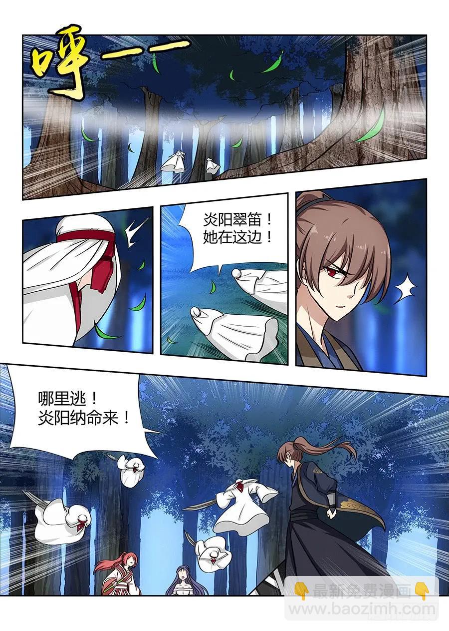 🍲最强反套路系统 041最毒妇人心 第5页