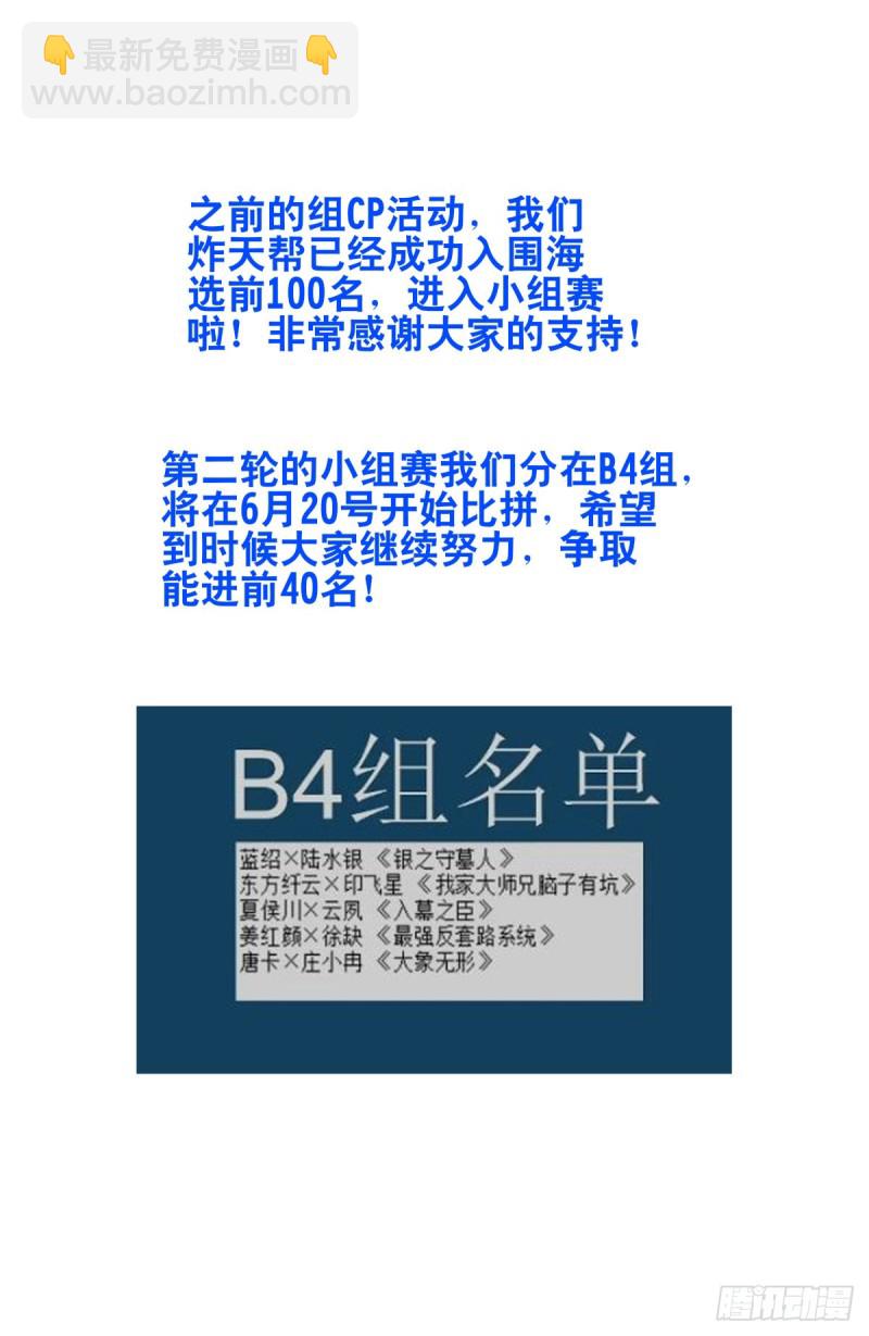 🍲最强反套路系统 411清醒 第14页