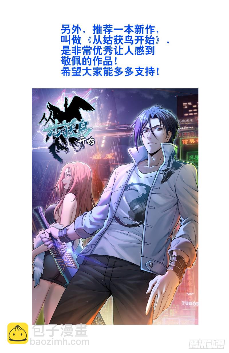 🍲最强反套路系统 411清醒 第15页