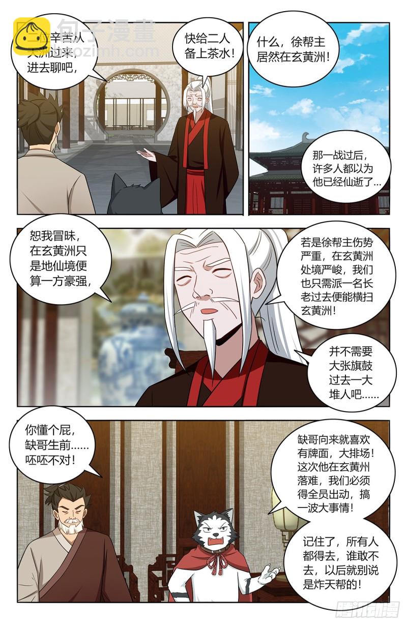 🍲最强反套路系统 411清醒 第2页