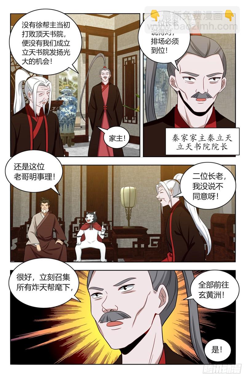 🍲最强反套路系统 411清醒 第3页