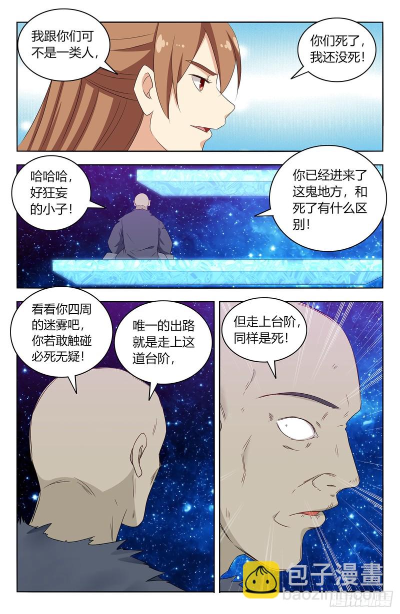 🍲最强反套路系统 417冥王霸体 第12页