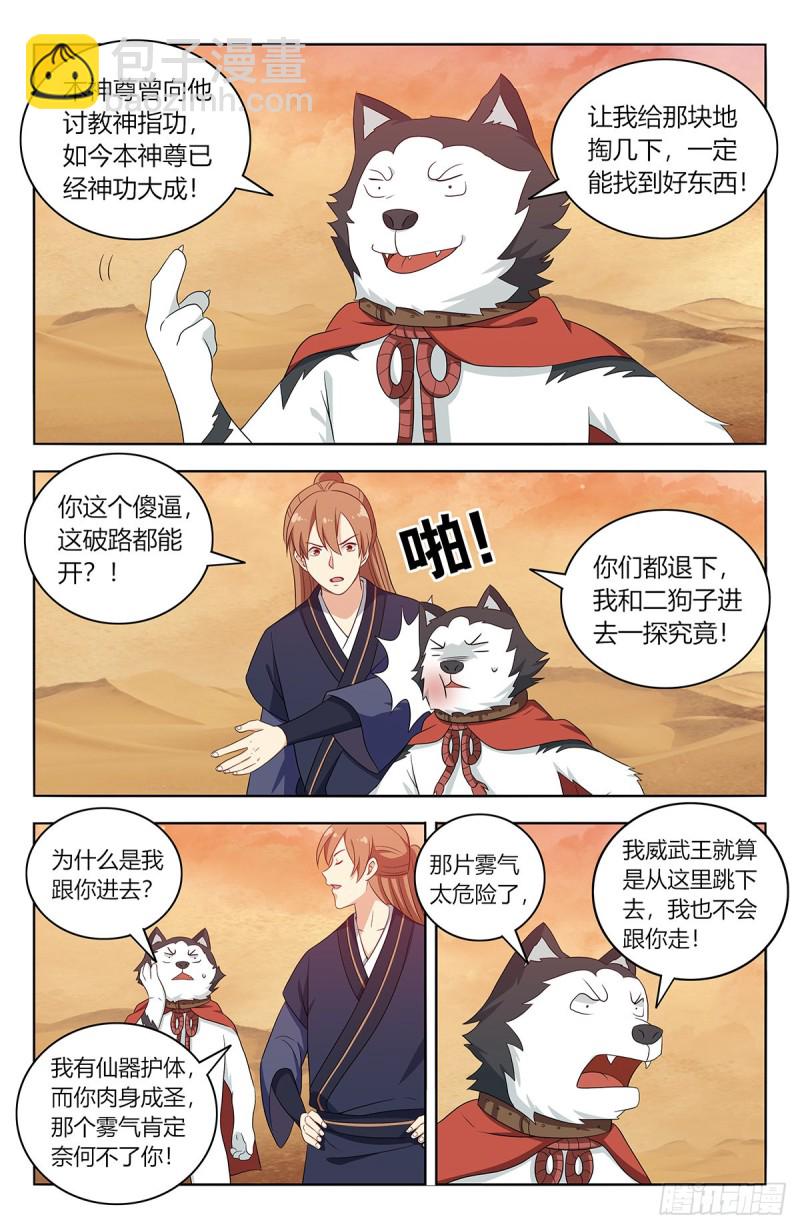 🍲最强反套路系统 417冥王霸体 第2页