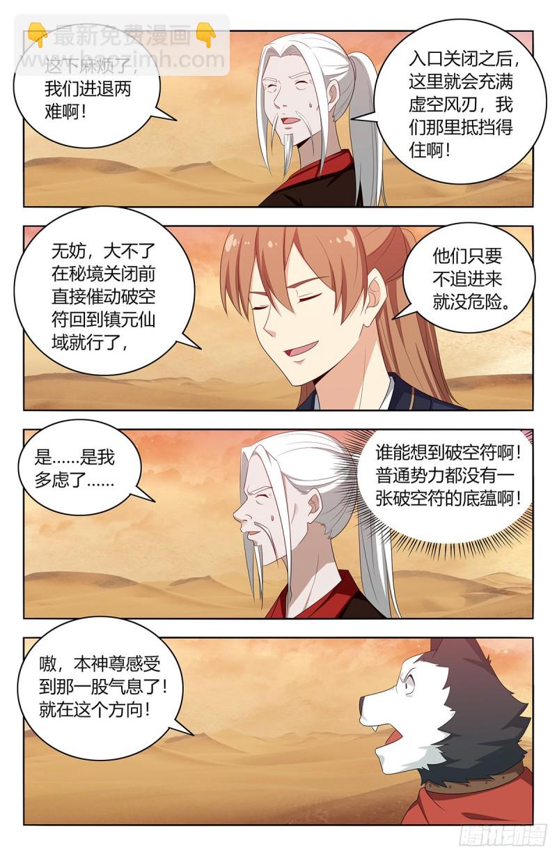 🍲最强反套路系统 421逼王霸体 第10页
