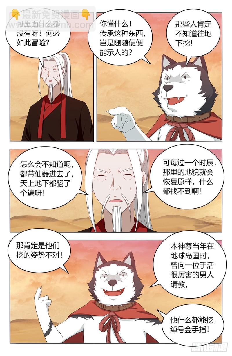 🍲最强反套路系统 421逼王霸体 第13页
