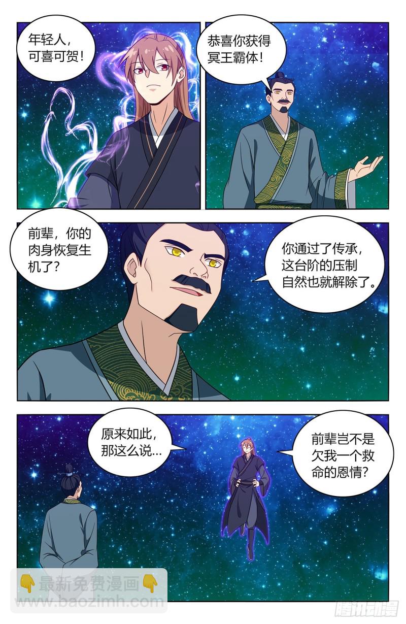 🍲最强反套路系统 421逼王霸体 第2页
