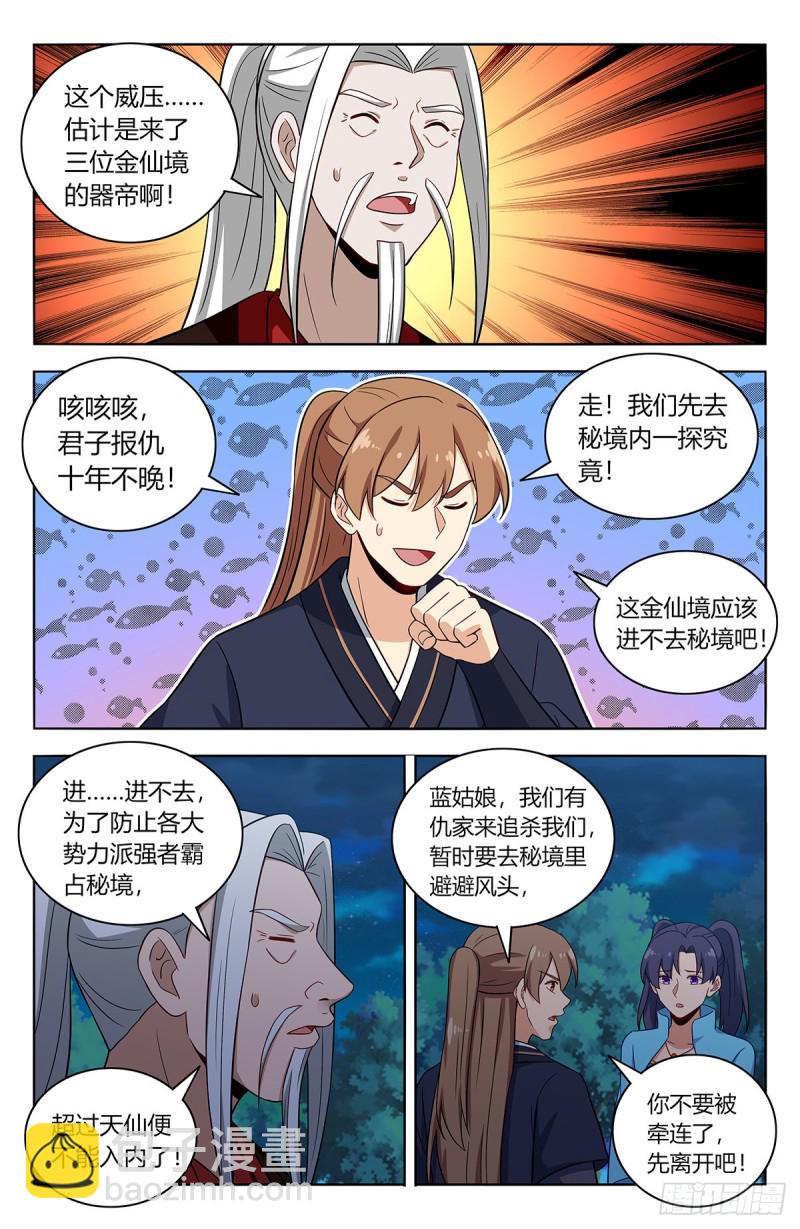 🍲最强反套路系统 421逼王霸体 第6页