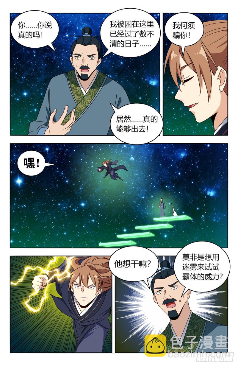 🍲最强反套路系统 421逼王霸体 第7页