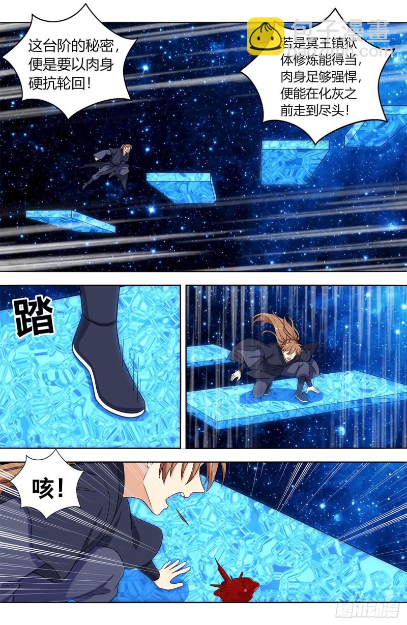 🍲最强反套路系统 423莫护法 第11页