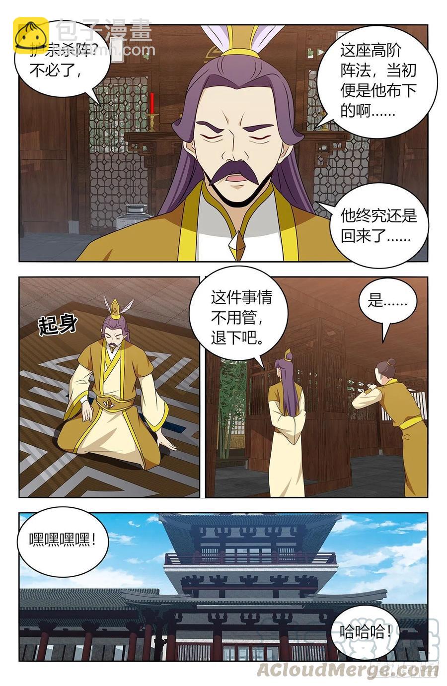🍲最强反套路系统 425清理宗门 第10页