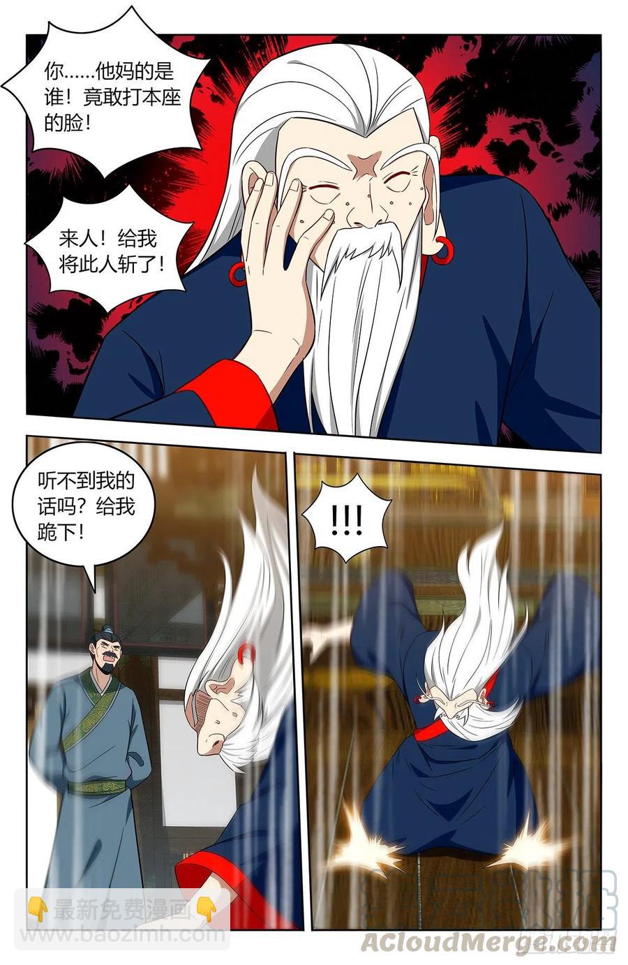 🍲最强反套路系统 425清理宗门 第2页