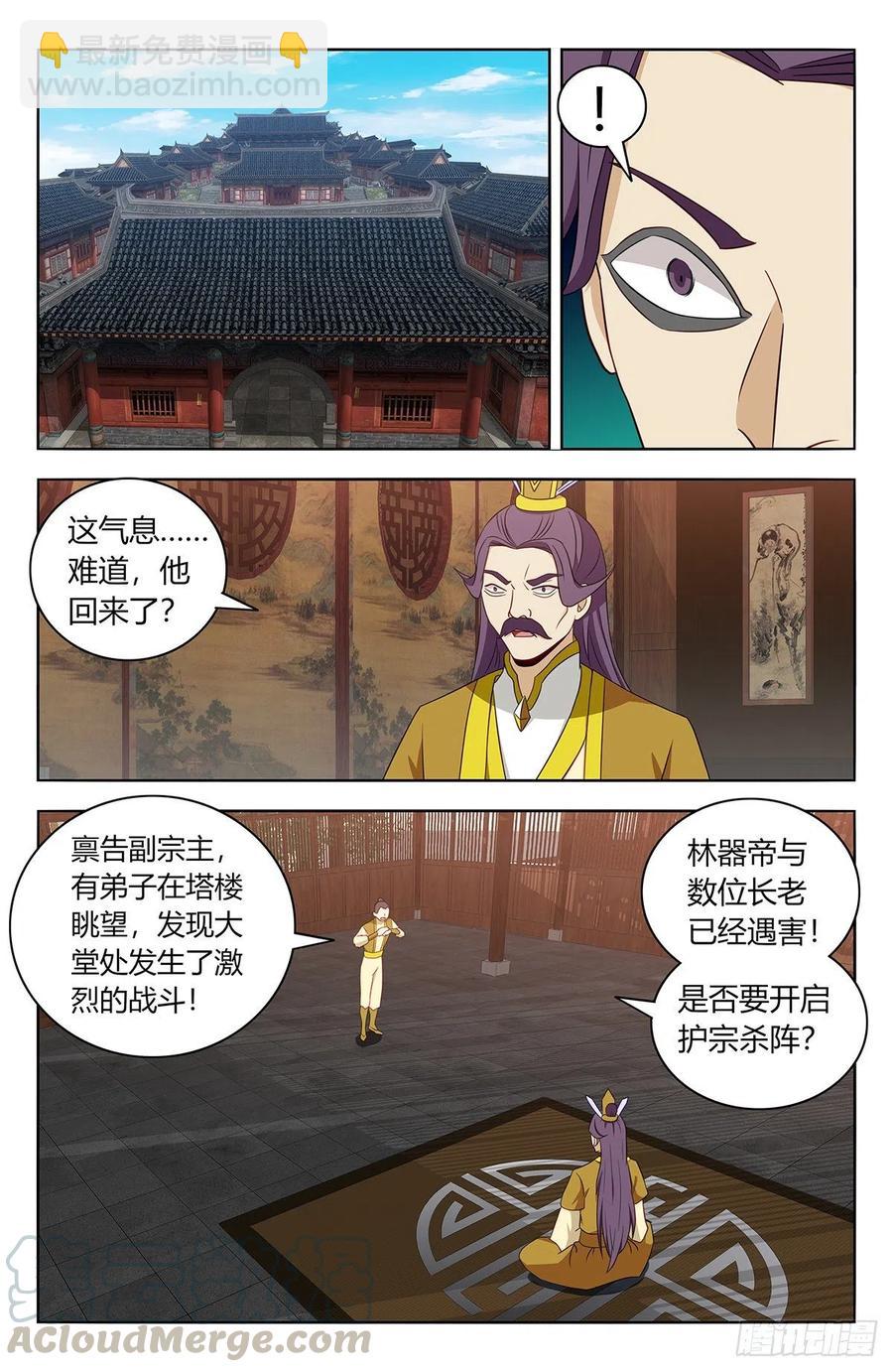 🍲最强反套路系统 425清理宗门 第9页