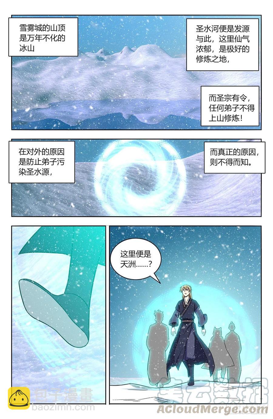 🍲最强反套路系统 427镜湖 第11页
