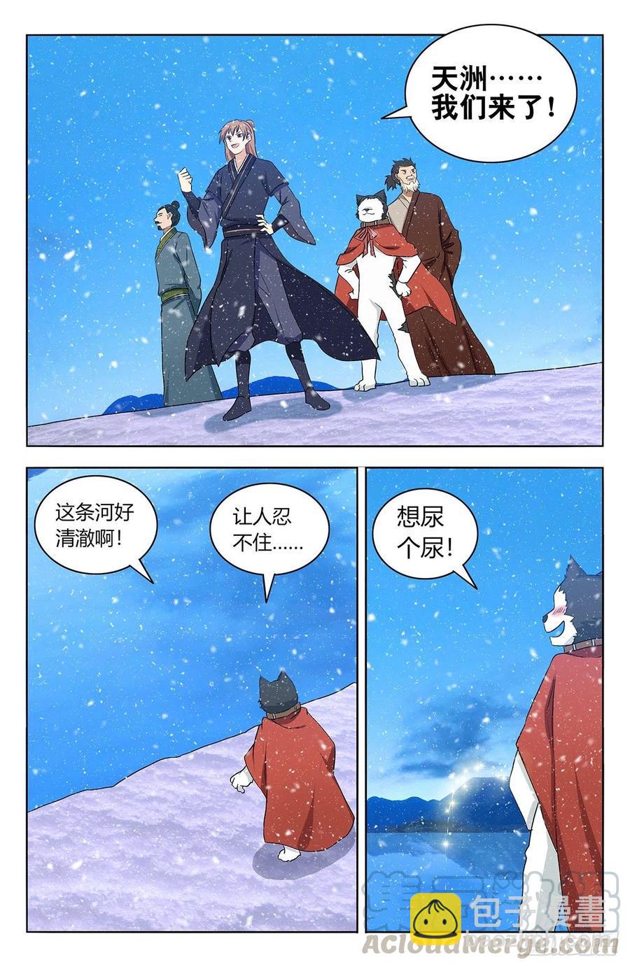 🍲最强反套路系统 427镜湖 第13页