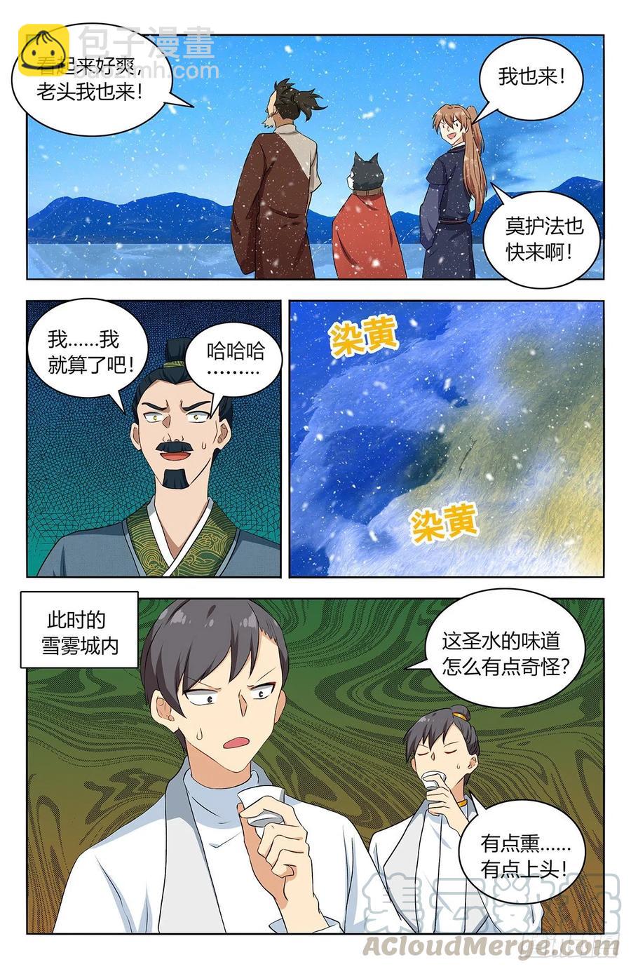 🍲最强反套路系统 427镜湖 第14页