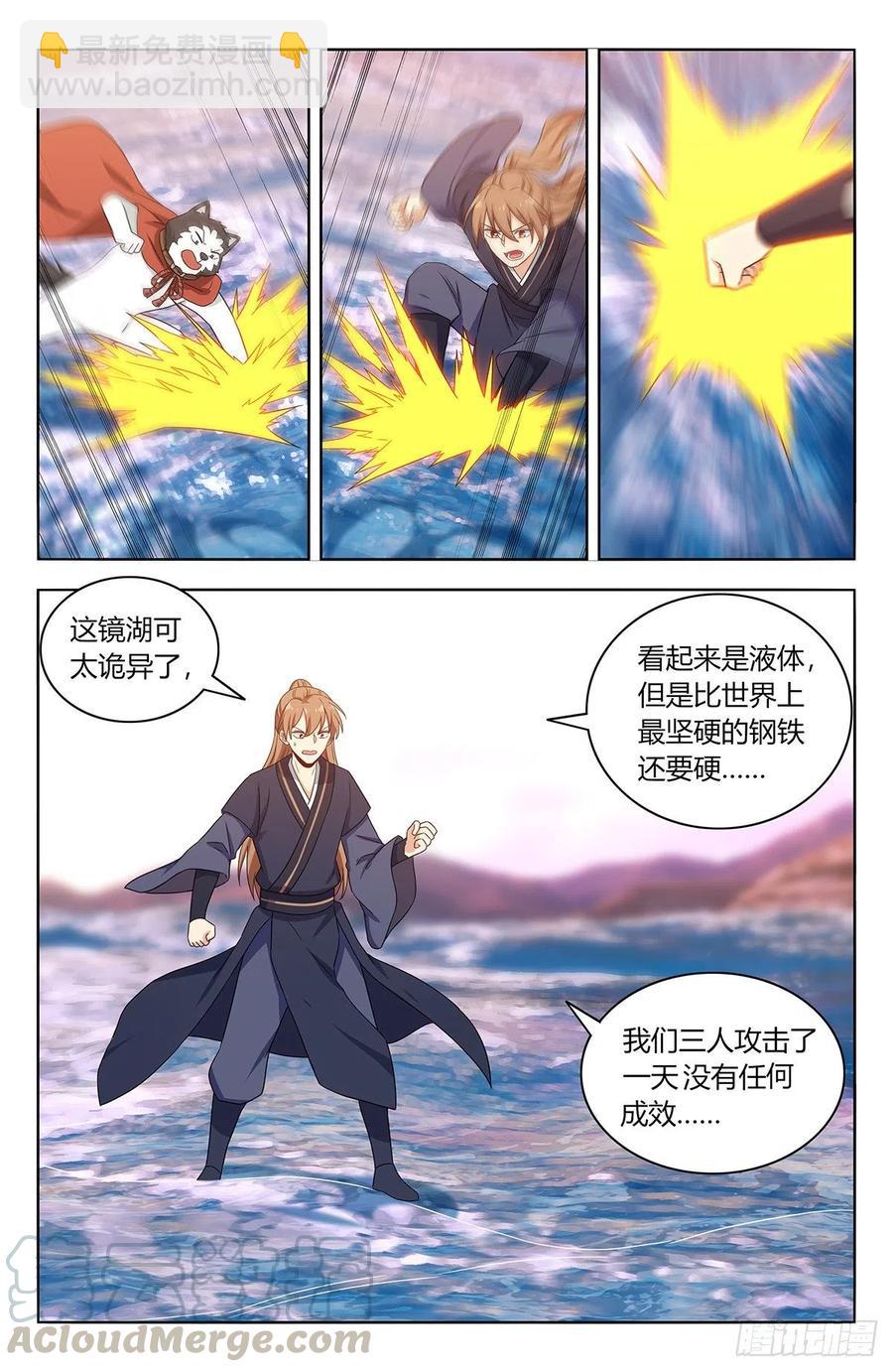 🍲最强反套路系统 427镜湖 第2页