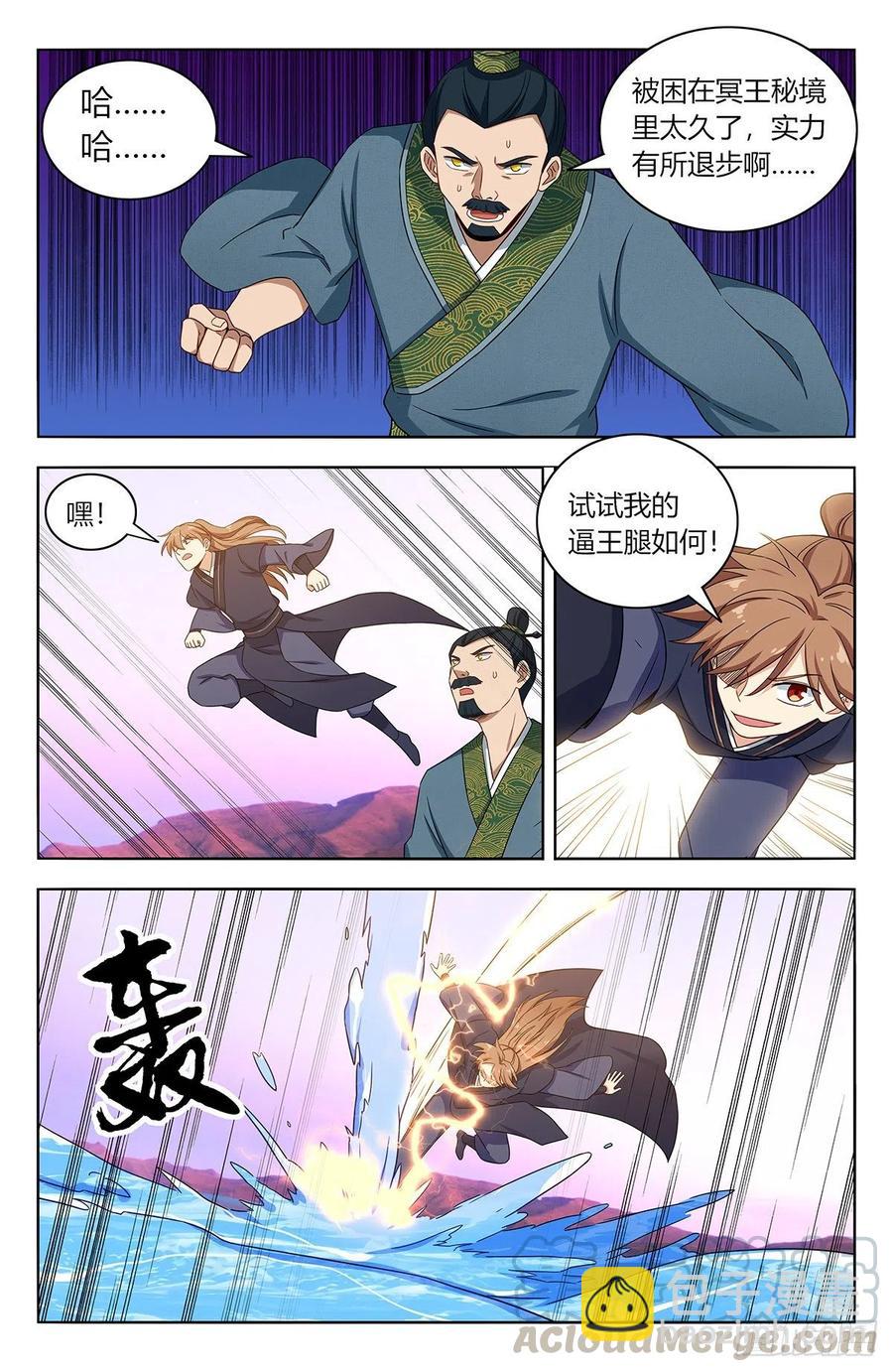 🍲最强反套路系统 427镜湖 第4页