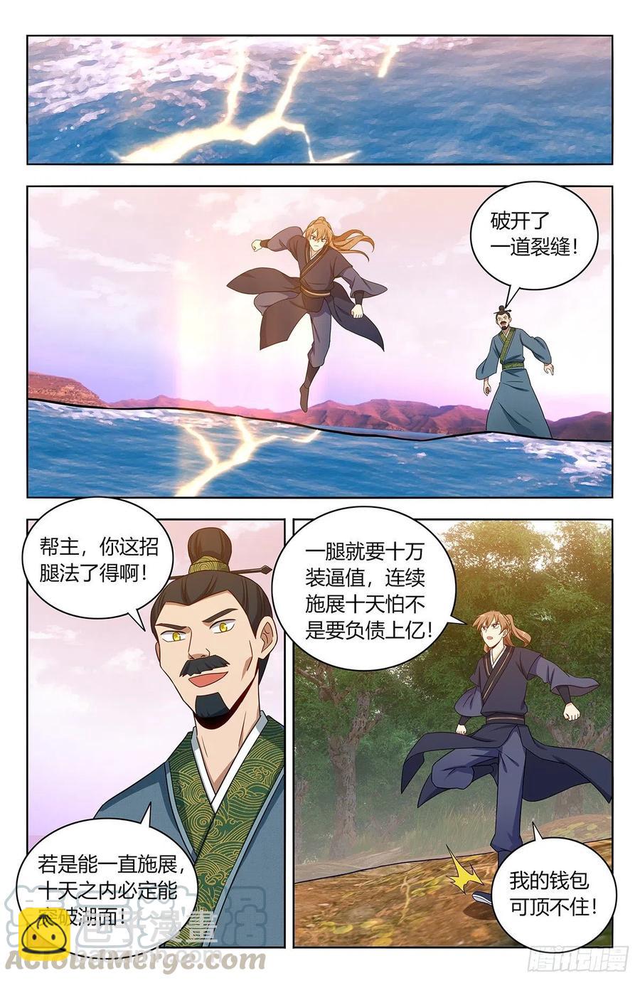 🍲最强反套路系统 427镜湖 第5页