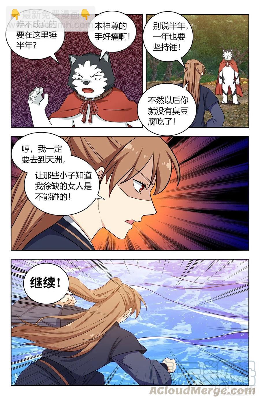 🍲最强反套路系统 427镜湖 第6页