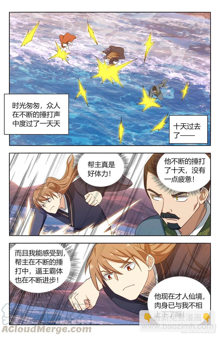 🍲最强反套路系统 427镜湖 第7页