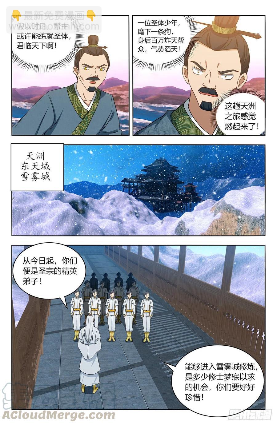 🍲最强反套路系统 427镜湖 第8页