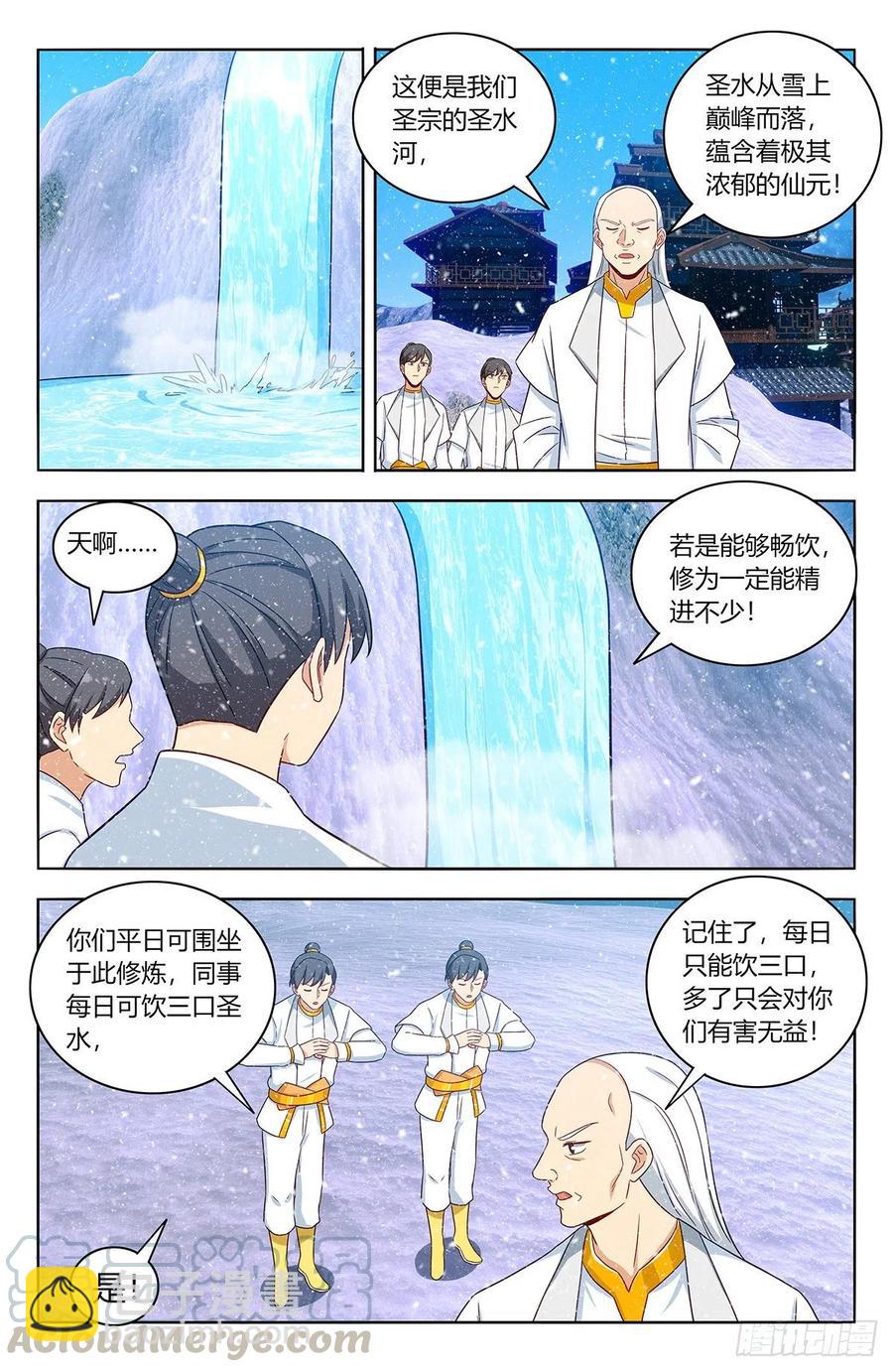 🍲最强反套路系统 427镜湖 第9页