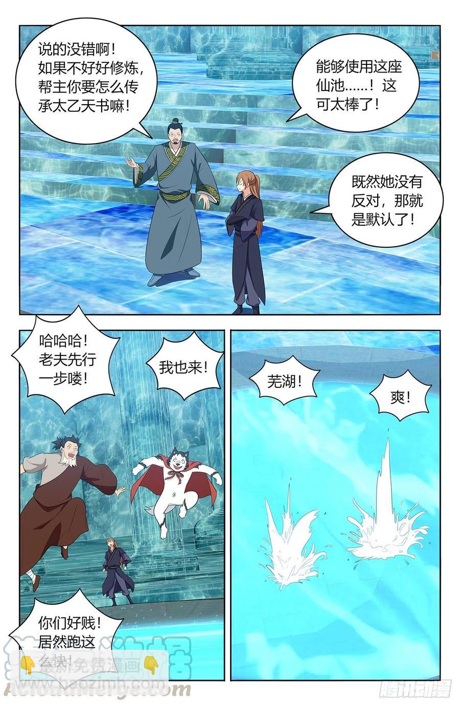🍲最强反套路系统 429大忽悠！ 第13页