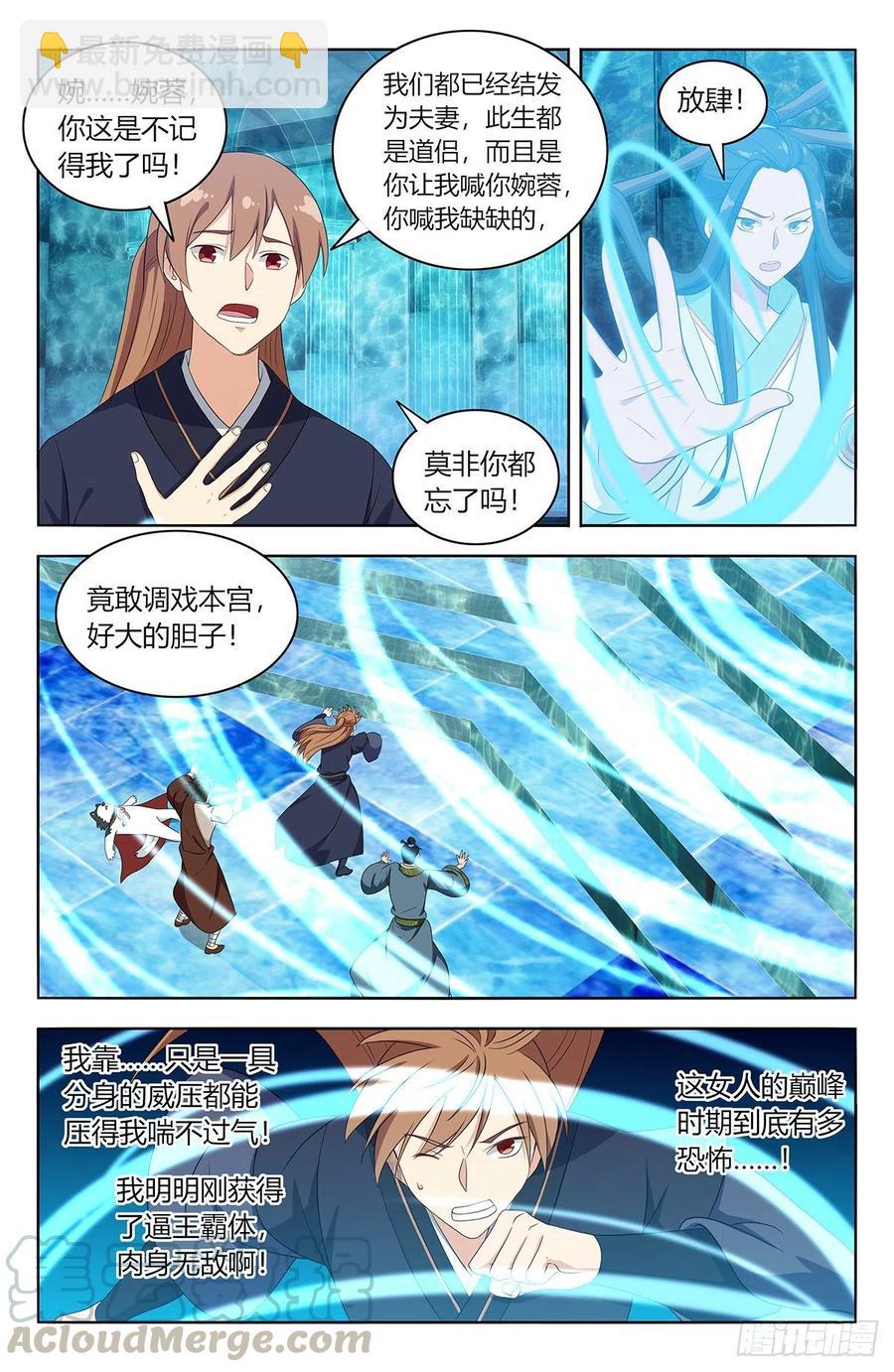 🍲最强反套路系统 429大忽悠！ 第2页