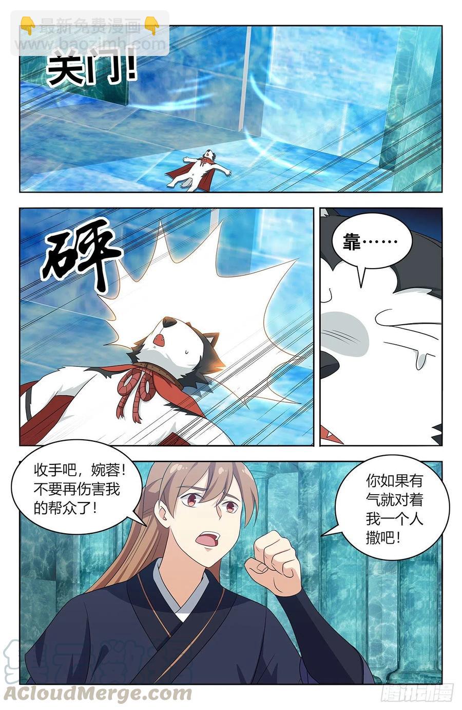 🍲最强反套路系统 429大忽悠！ 第4页