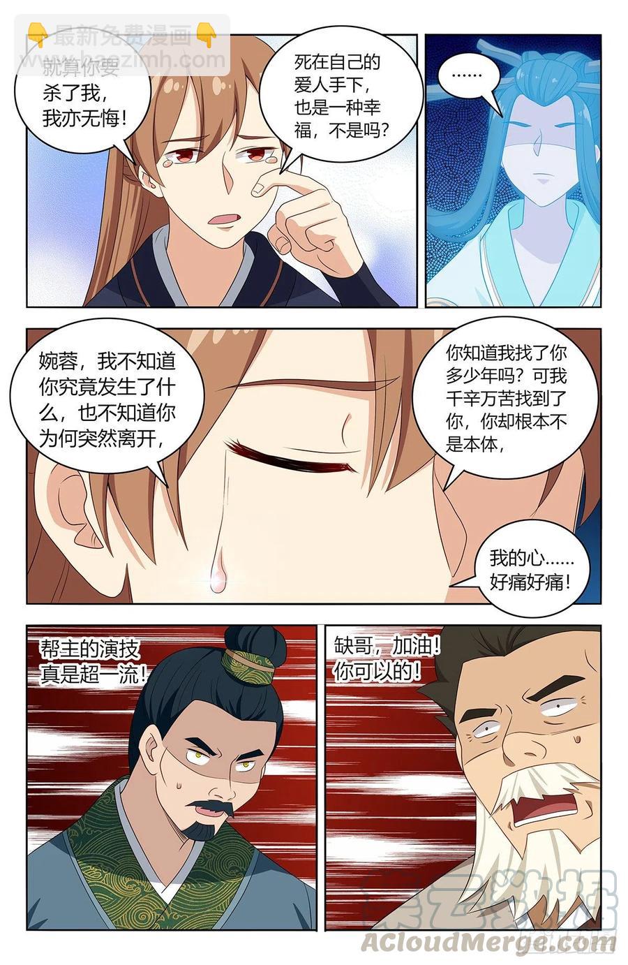 🍲最强反套路系统 429大忽悠！ 第5页