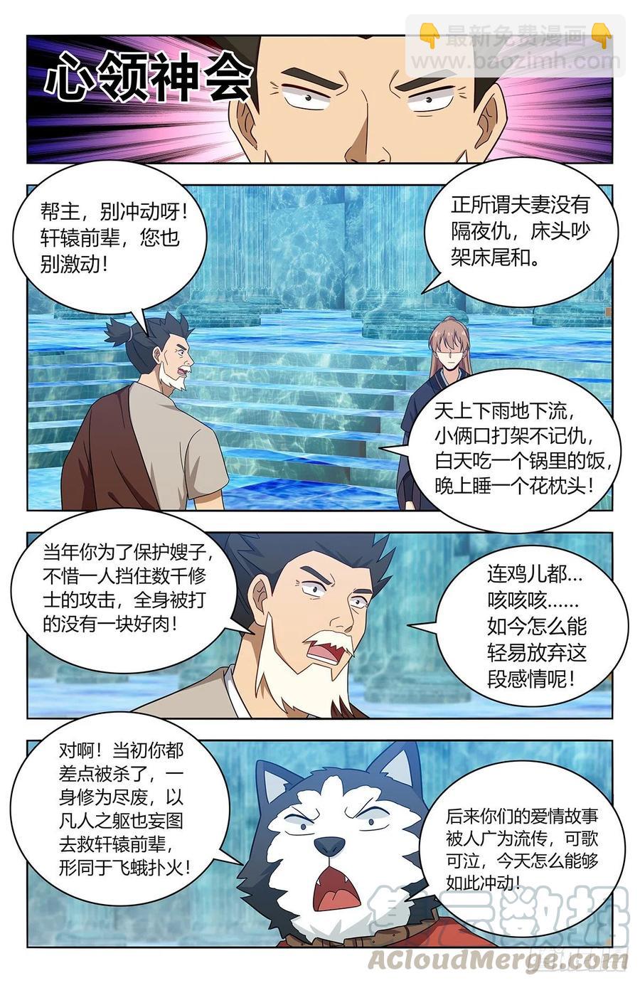🍲最强反套路系统 429大忽悠！ 第9页
