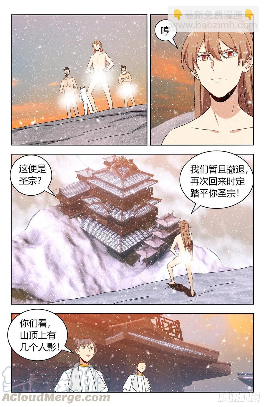 🍲最强反套路系统 431又偷家！ 第11页