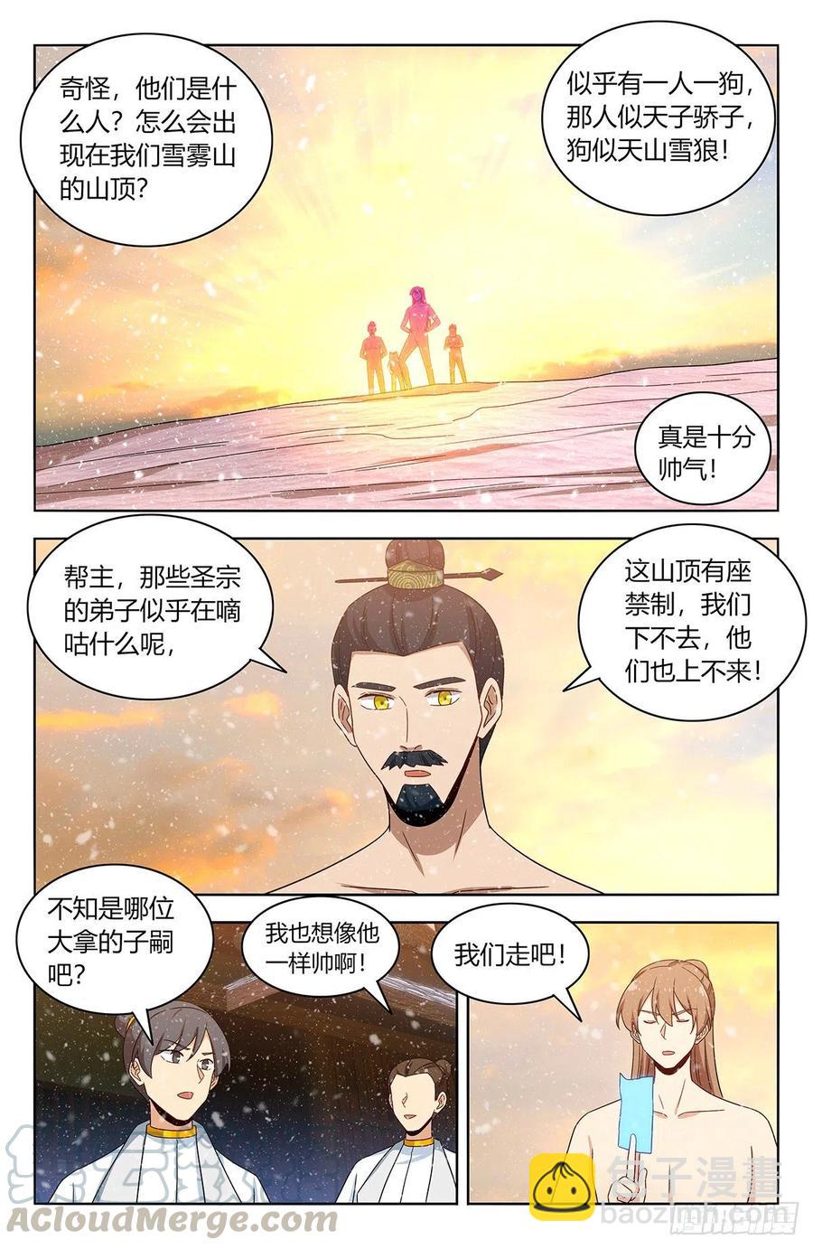 🍲最强反套路系统 431又偷家！ 第12页