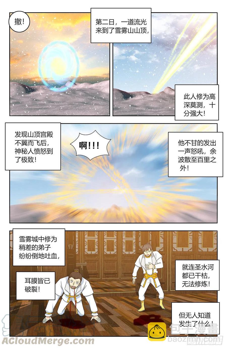 🍲最强反套路系统 431又偷家！ 第13页
