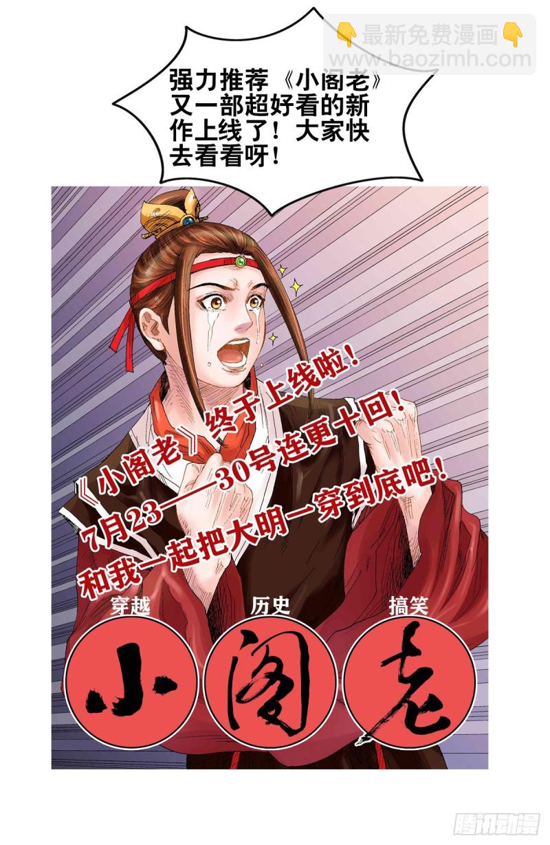 🍲最强反套路系统 433瑶池圣女 第14页