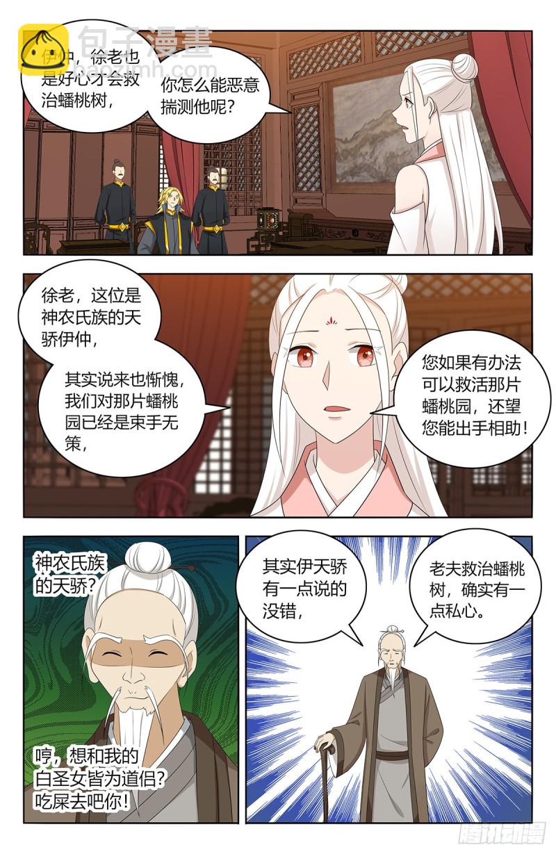 🍲最强反套路系统 435好事不留名 第10页