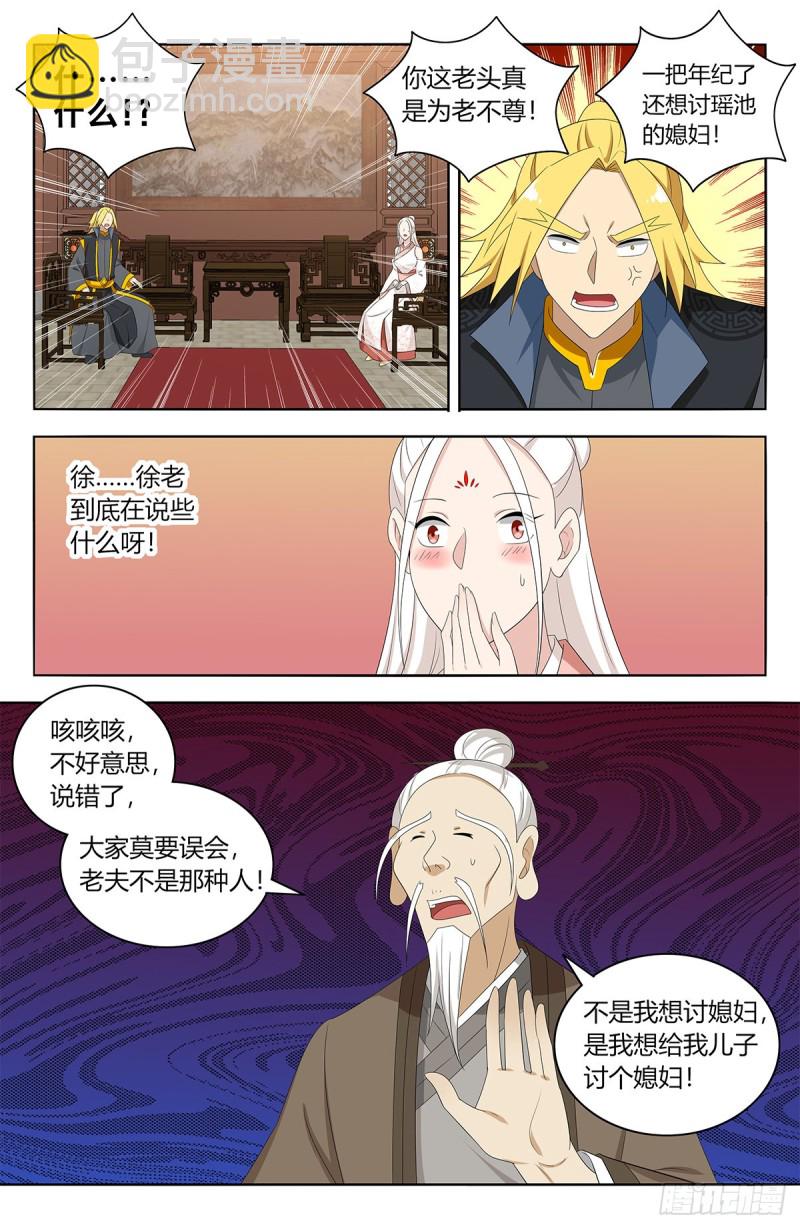 🍲最强反套路系统 435好事不留名 第12页