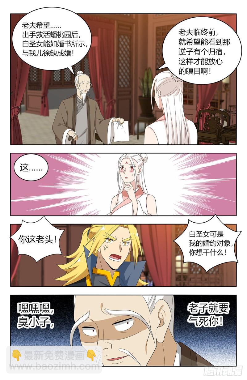 🍲最强反套路系统 435好事不留名 第13页