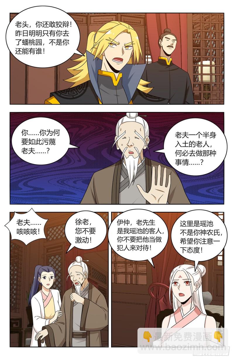 🍲最强反套路系统 435好事不留名 第6页
